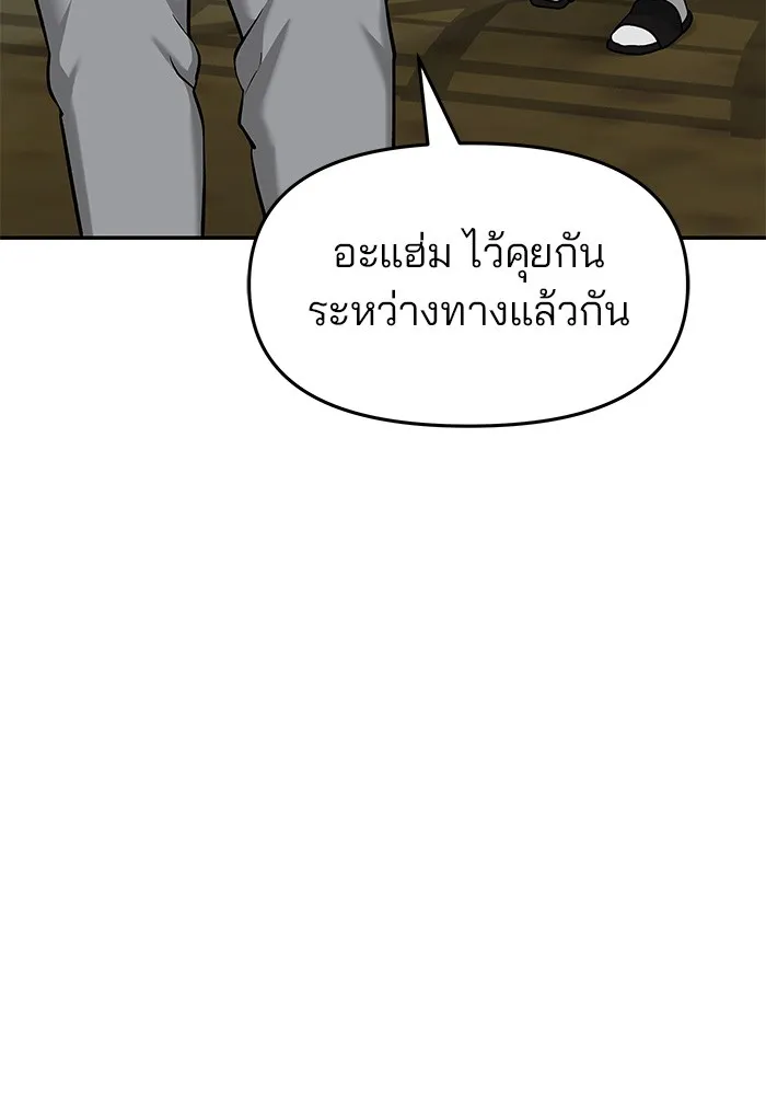 เลวฟาดเลว ตอนที่ 25 รูปที่ 61