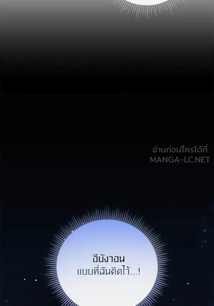 ออร่าดาราอัจฉริยะ ตอนที่ 68 รูปที่ 91