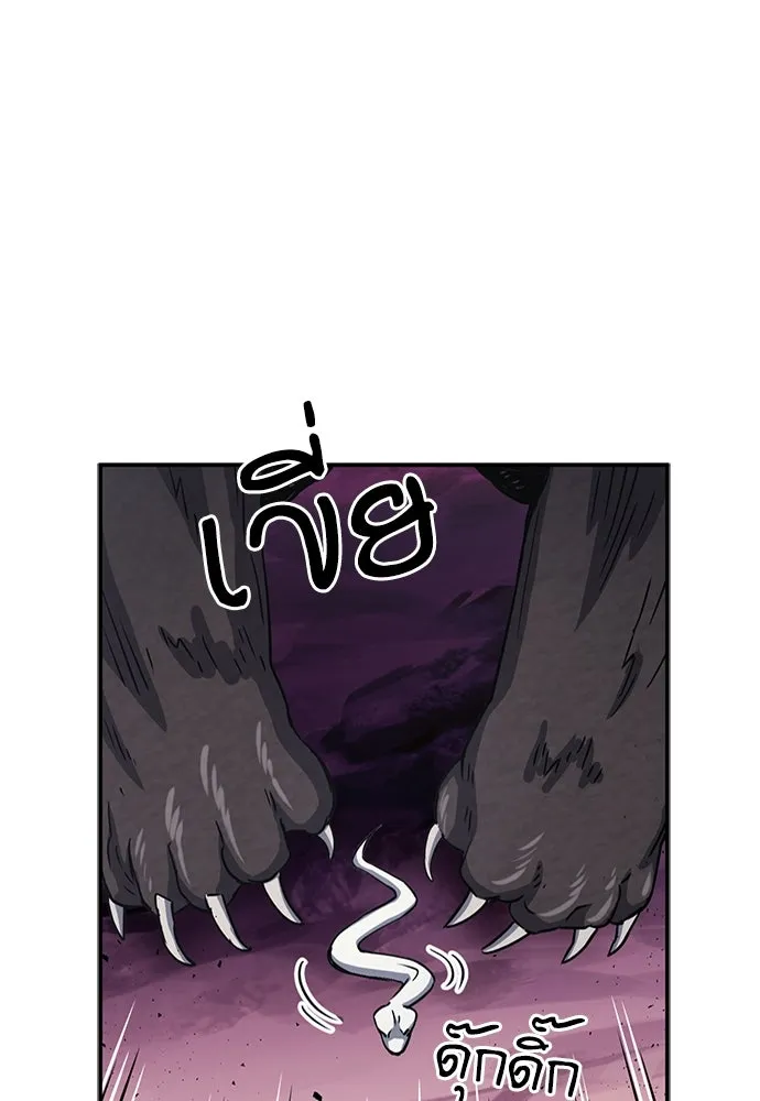 ดรูอิดแห่งสถานีโซล ตอนที่ 108 รูปที่ 23