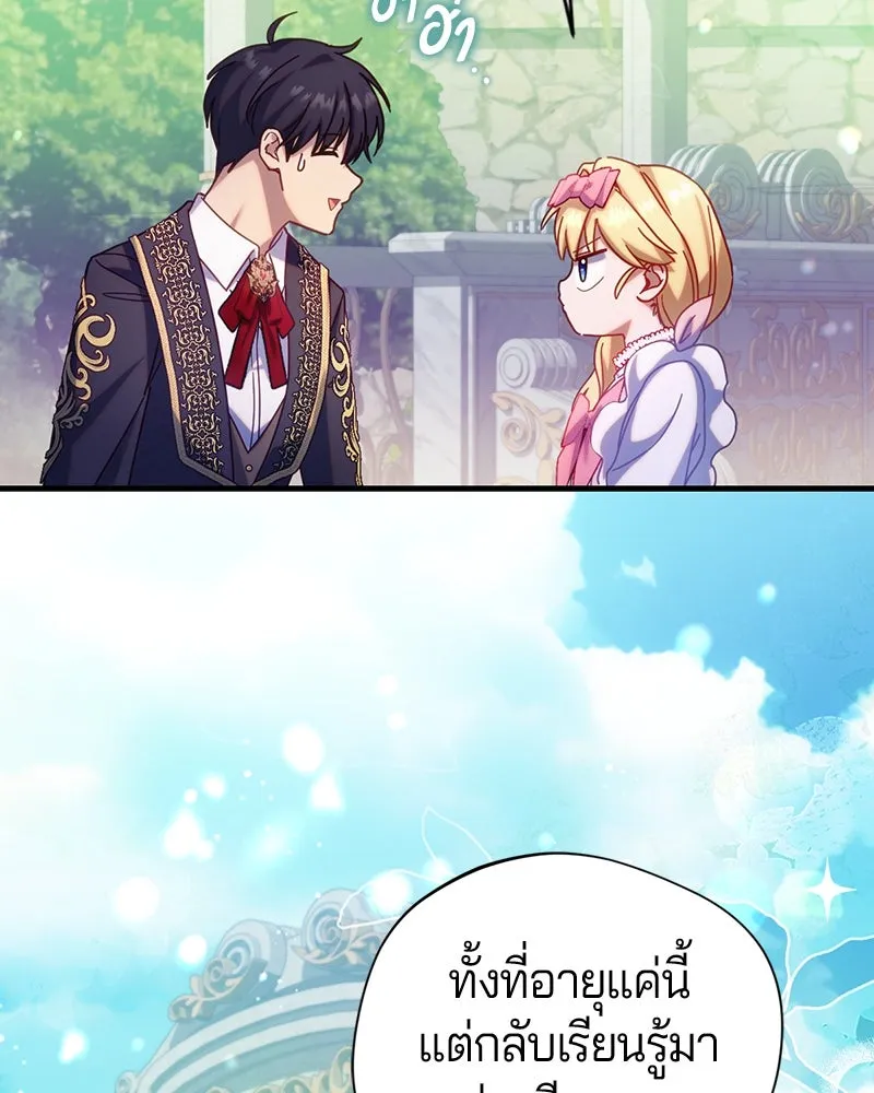 ถ้าเป็นนางร้าย ขอตายดีกว่า ตอนที่ 13 รูปที่ 32