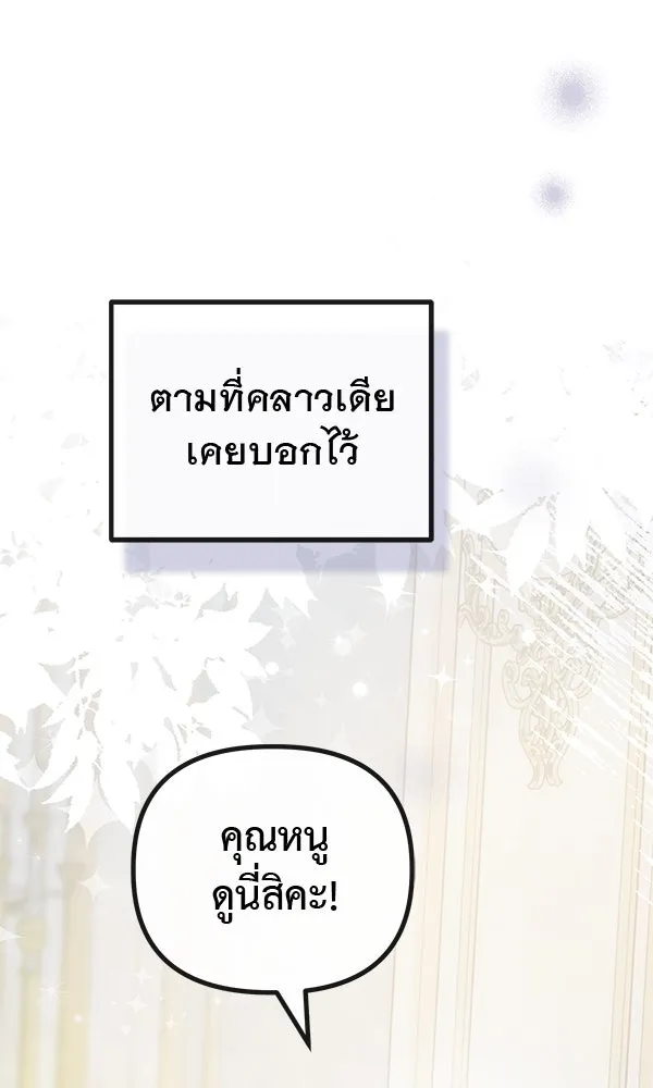 ชีวิตนี้เพื่อเธอ ตอนที่ 28 รูปที่ 82