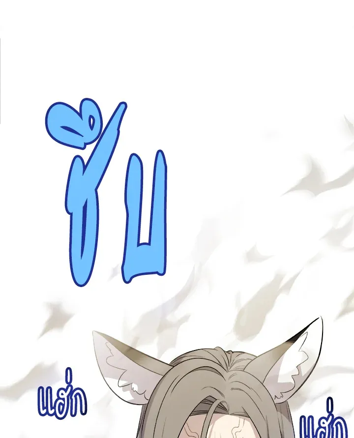 Overpowered Sword ตอนที่ ตอนที่ 123 รูปที่ 36