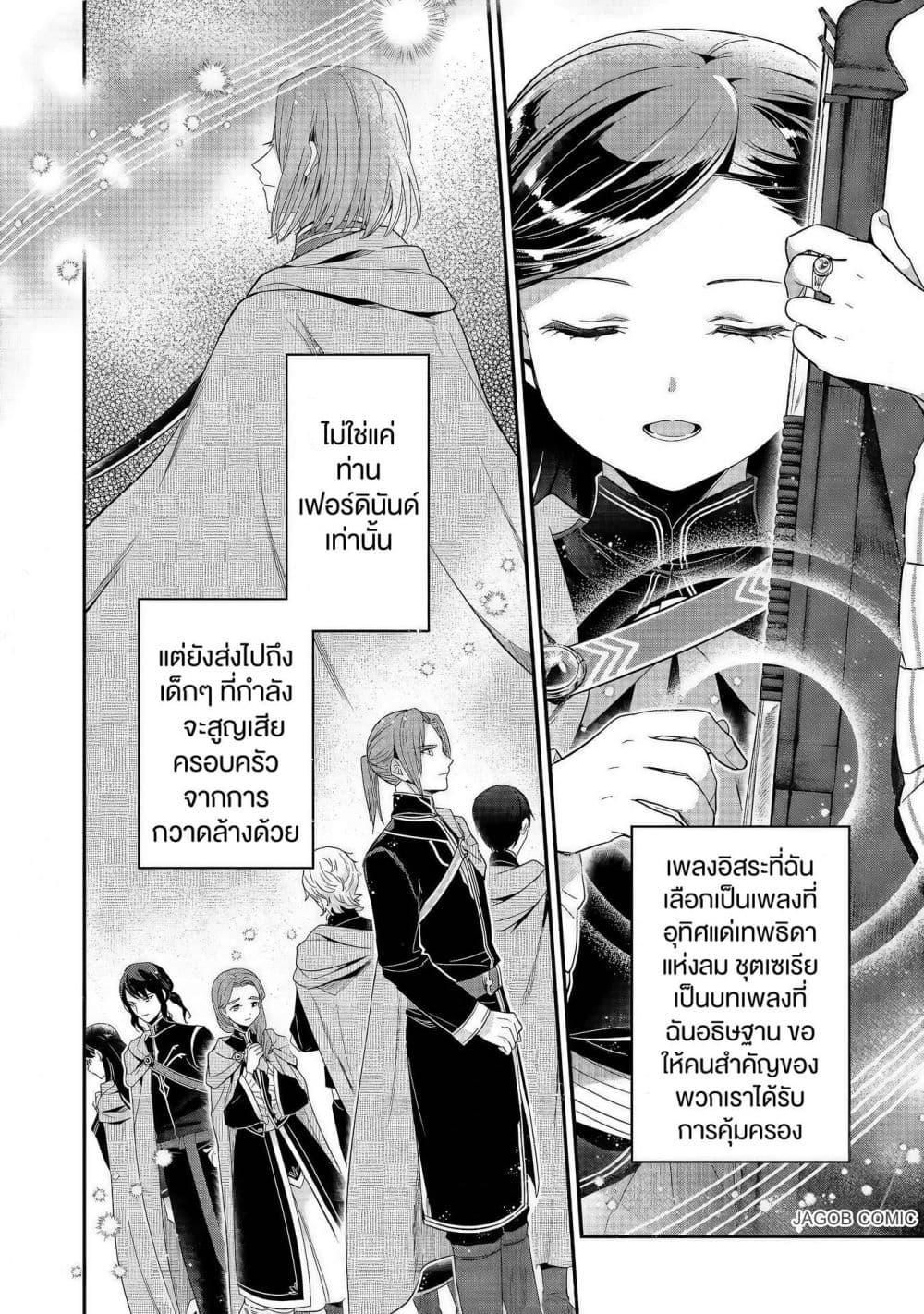 Manga-lc-com อ่านมังงะ อ่านการ์ตูน ออนไลน์ ฟรี Honzuki no Gekokujou Part 5 ตอนที่ 1 2 3 4 5 6 7 8 9 10 11 12 13 14 ฟรี ไม่มีโฆษณา Manga-lc - อ่าน มังงะ อ่าน การ์ตูน ออนไลน์ อ่านมังงะ ฟรี