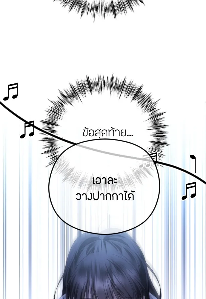 วิธีหนีตายจากนิยายโรคจิต ตอนที่ 84 รูปที่ 55