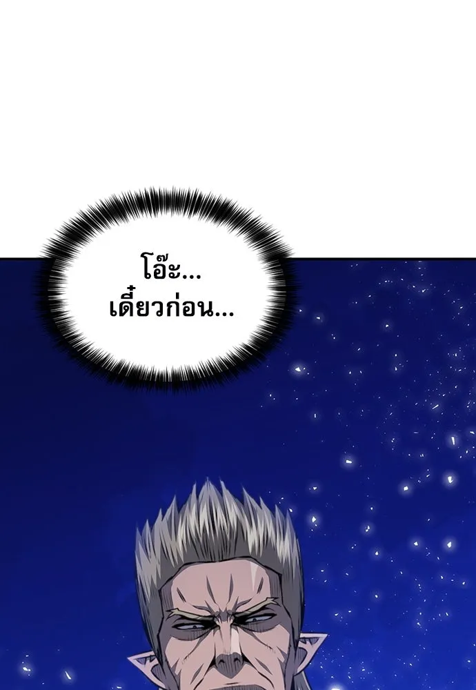 ดรูอิดแห่งสถานีโซล ตอนที่ 158 รูปที่ 146