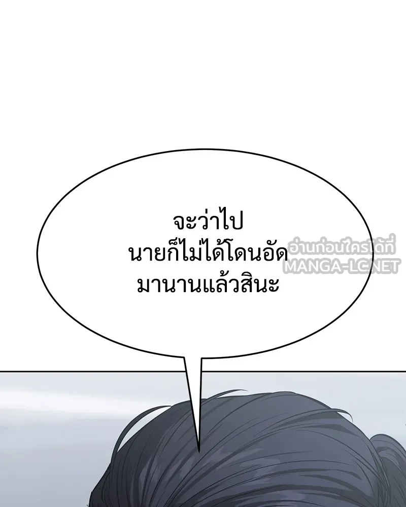 แบคXX ตอนที่ 62 รูปที่ 27