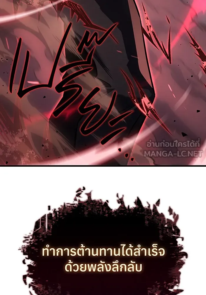 เกิดใหม่พร้อมพลังแห่งราชัน ตอนที่ 38 รูปที่ 177