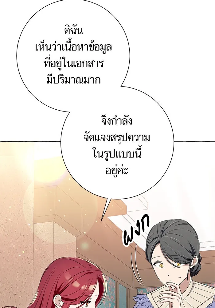 นึกว่าเป็นอิเซไคธรรมดา ตอนที่ 10 รูปที่ 97