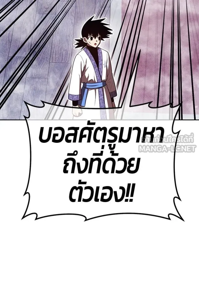 +99 ท่อนไม้ ตอนที่ 168 รูปที่ 31