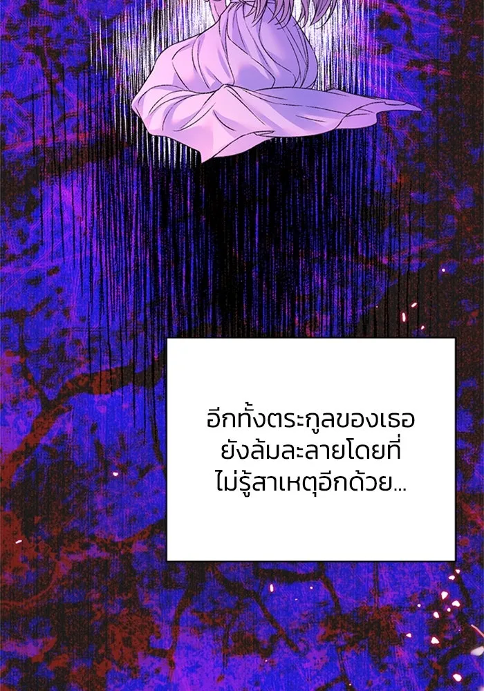 ไหนบอกว่าฉันใกล้ตาย ตอนที่ 100 (ตอนจบ) รูปที่ 26