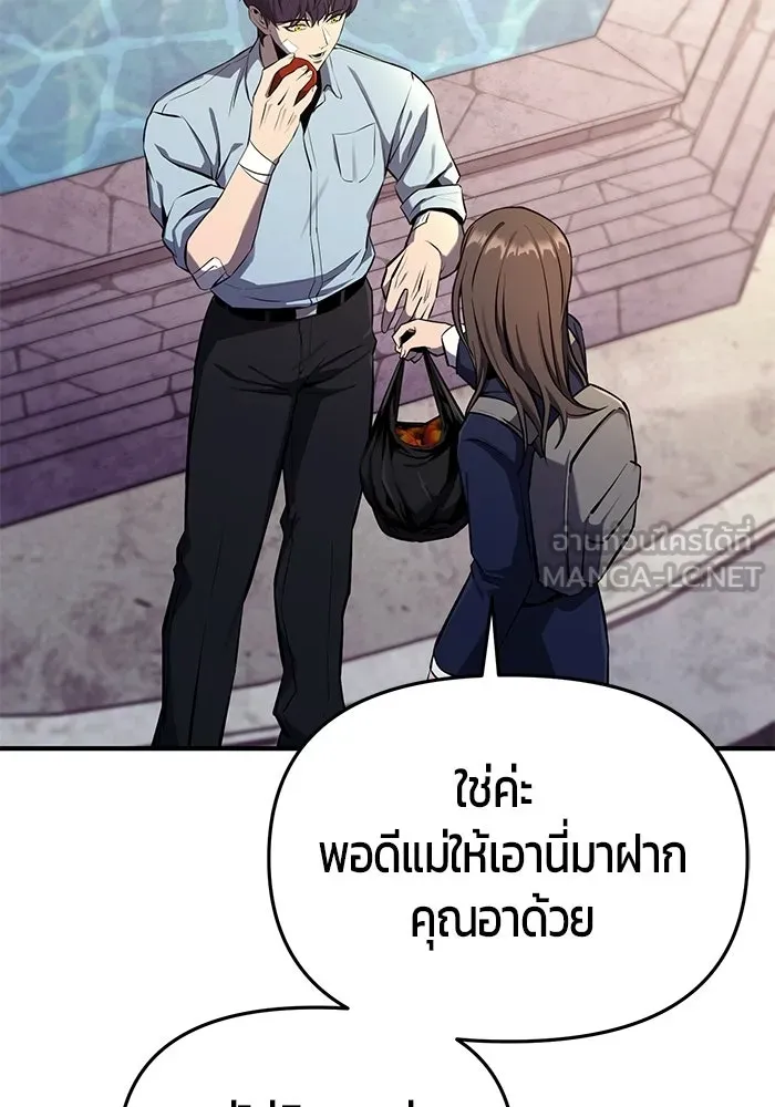 นักออกแบบเขาวงกตระดับชาติ ตอนที่ 2 รูปที่ 165