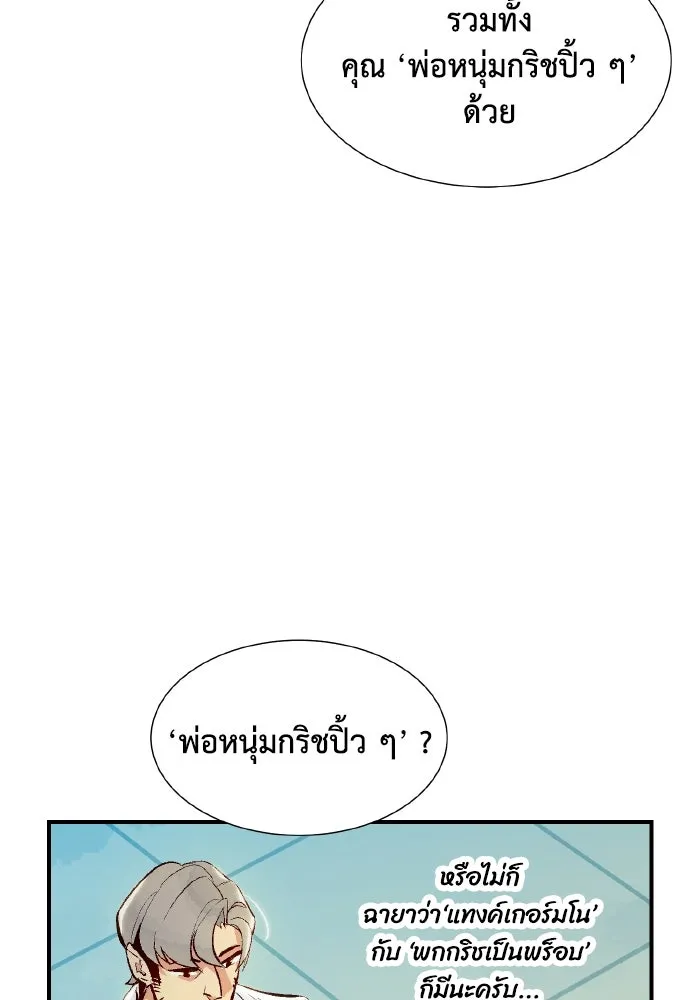 The Lone Necromancer ตอนที่ 68 รูปที่ 62