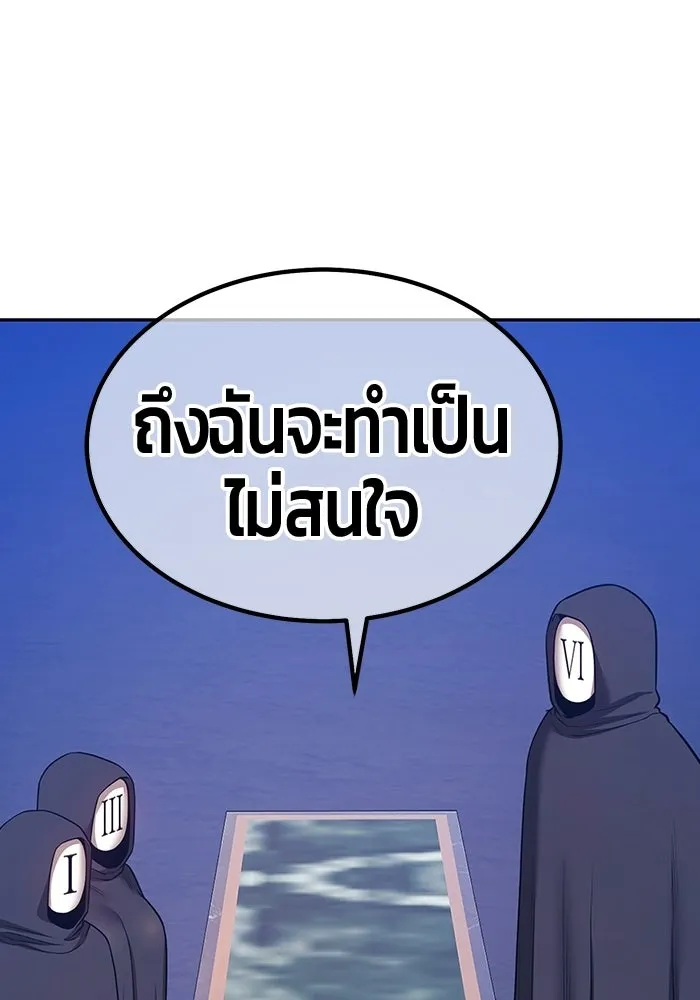 +99 ท่อนไม้พร้อมบวก ตอนที่ 118 ฮันซารัง (1) รูปที่ 206