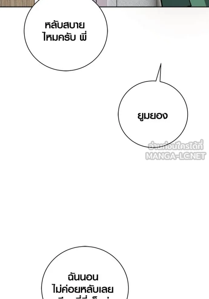 ออร่าดาราอัจฉริยะ ตอนที่ 68 รูปที่ 11