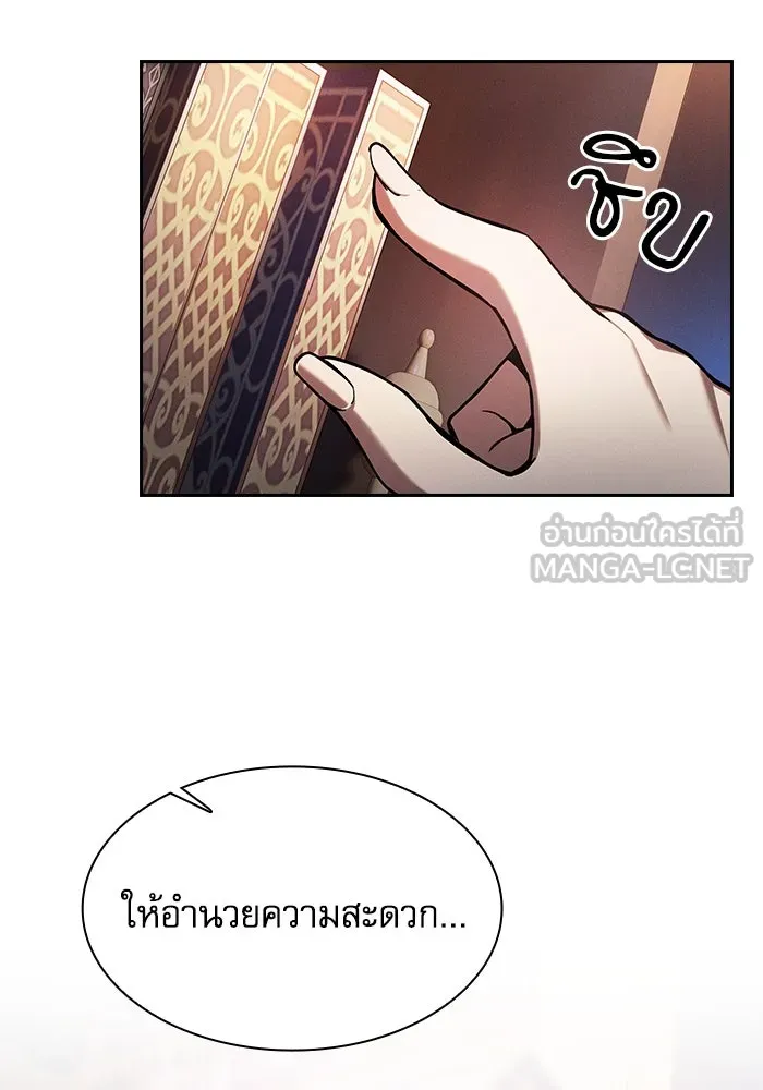 นักดาบอัจฉริยะจากอะคาเดมี ตอนที่ 78 รูปที่ 57