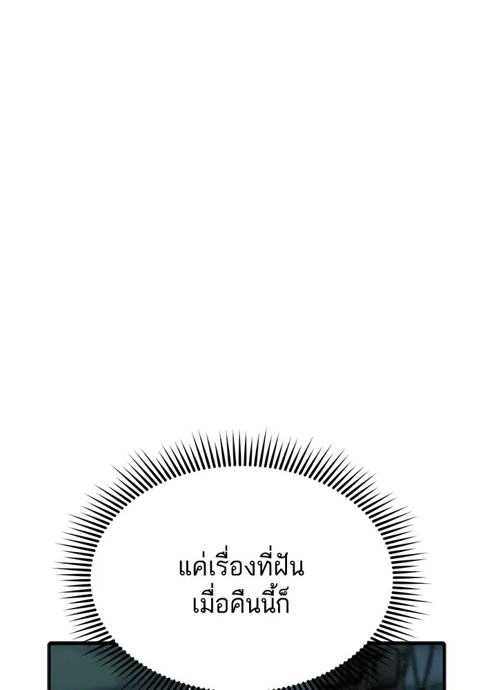 โชคชะตานำพารัก ตอนที่ 26 แล้วก็ขยี้แล้วนะ รูปที่ 89