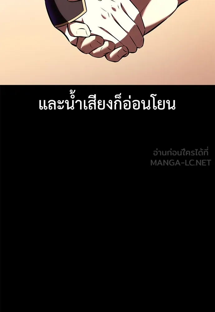 ไอ้เพลเยอร์นั่น ฉันฆ่ามันเอง ตอนที่ 70 รูปที่ 78