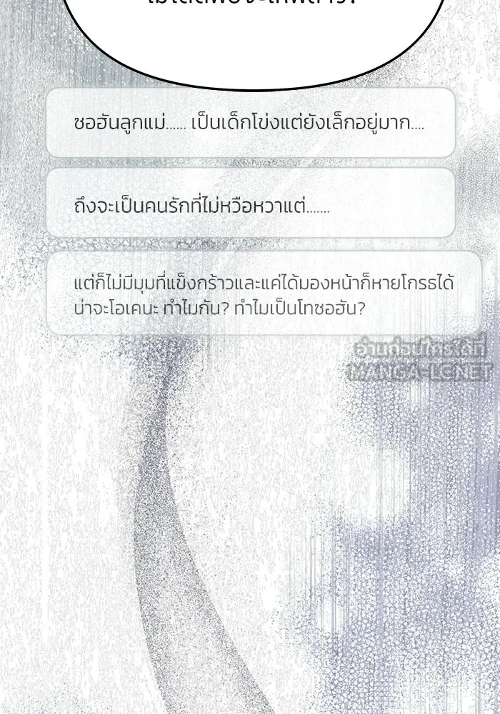 ย้อนเวลามาเป็นมักเน่ ตอนที่ 68 รูปที่ 36