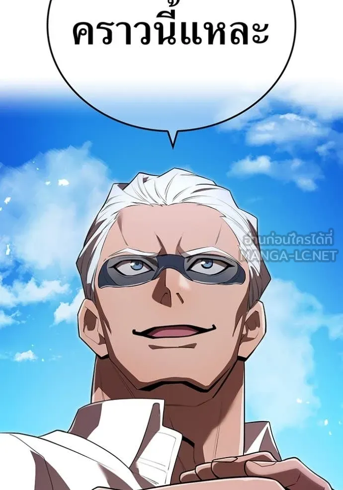 ฮันเตอร์สกิลโกง ตอนที่ 52 รูปที่ 146