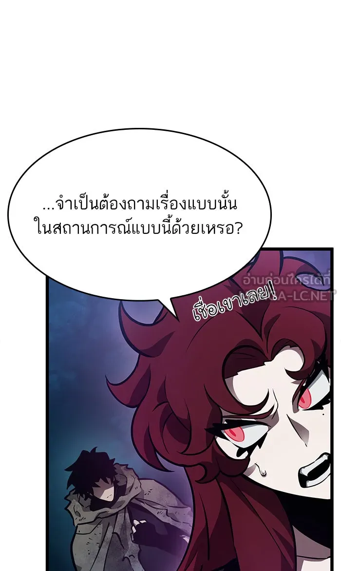 หลังวันสิ้นโลก ตอนที่ 11 รูปที่ 57