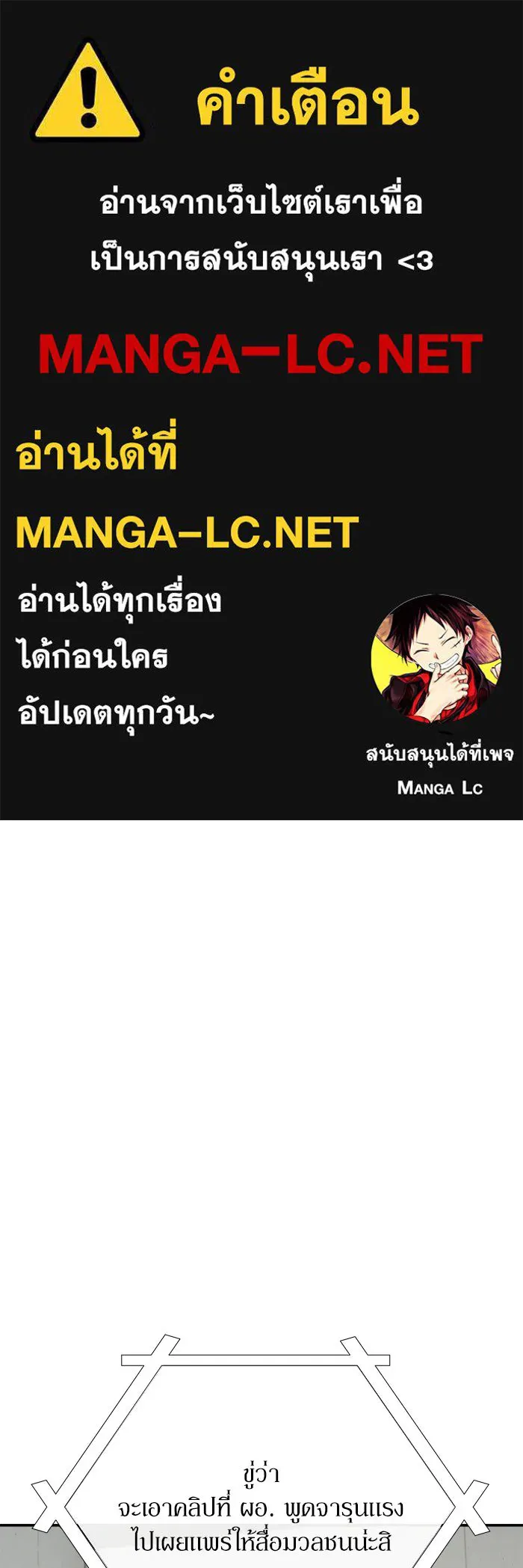 ย้อนเวลามาเป็นมักเน่ ตอนที่ 60 รูปที่ 1