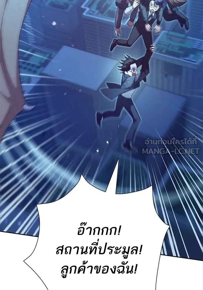 My S-Class Hunters ตอนที่ 116 การทำความสะอาดมันต้องทำด้วยน้ รูปที่ 126