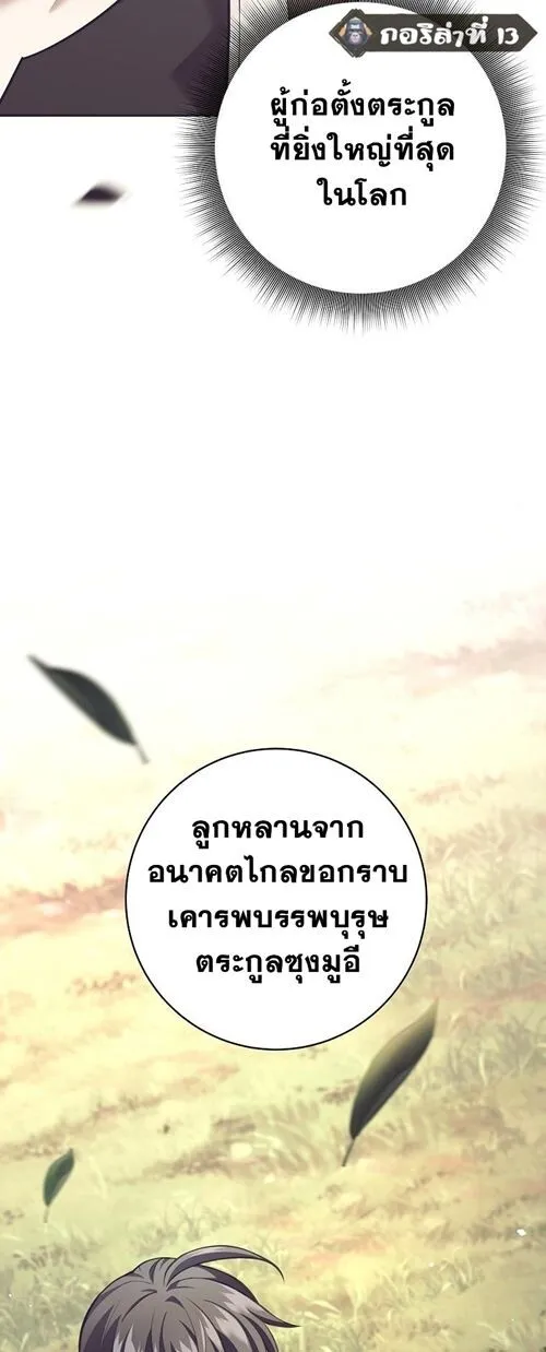 The Illegitimate Who Devours Weapons บ_ตรนอกสมรสผ_กล_นก_นศาสตรา ตอนที่ ตอนที่ 31 รูปที่ 41