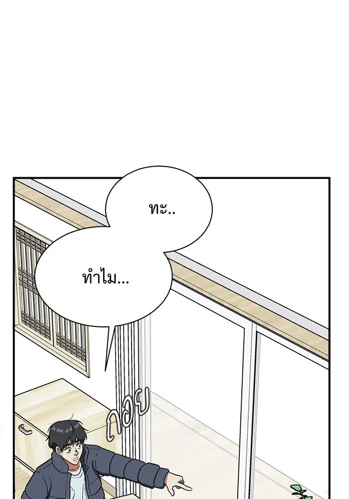 ช่วยเปลี่ยนฉันที ตอนที่ 73. ยอมินซอ 23 รูปที่ 56