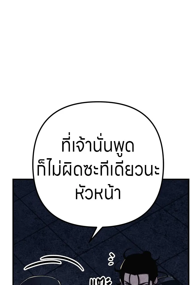 Zombie X Slasher ตอนที่ 25 รูปที่ 104