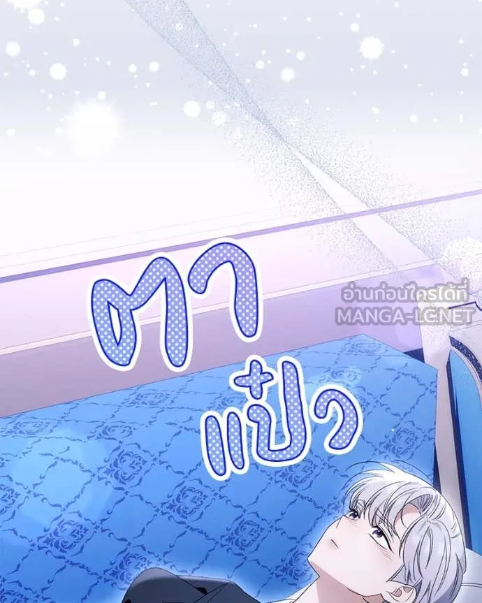 นึกว่าเป็นอิเซไค ตอนที่ 100 รูปที่ 84