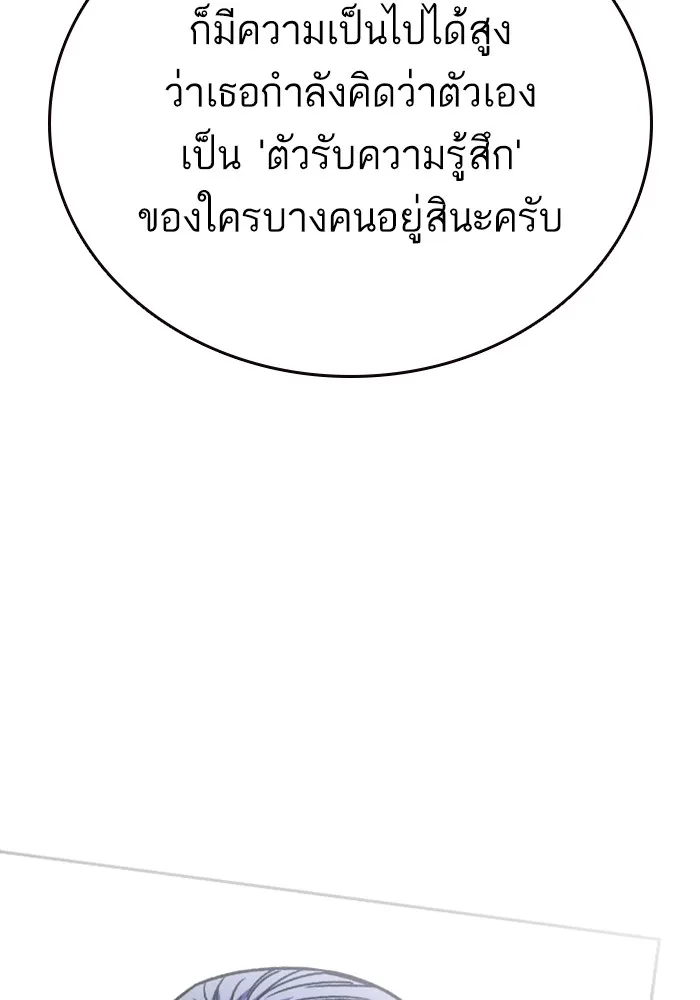 Study Group ตอนที่ 116 รูปที่ 67