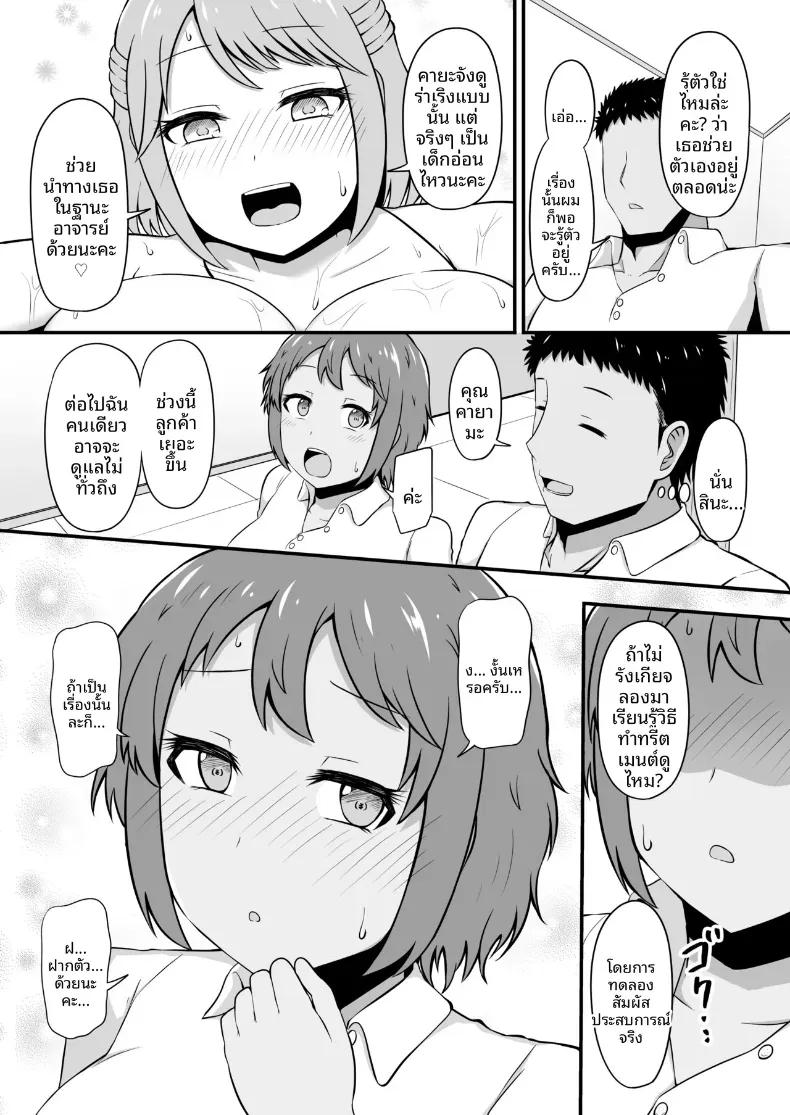 Doujin-Lc- อ่าน โดจิน มังฮวา เกาหลี ญี่ปุ่น จีน แปลไทย บริการนวดเพื่อความสวย (Kibayashi Hiyo) ตอนที่ 1 2 3 4 5 6 7 8 9 10 11 12 13 14 ฟรี ไม่มีโฆษณา อ่าน โดจิน Manhwa เกาหลี ญี่ปุ่น จีน เรามีครบ คัดมาให้เน้นๆ โดจิน 18+ รับประกันความฟินโดย  Doujin Lc