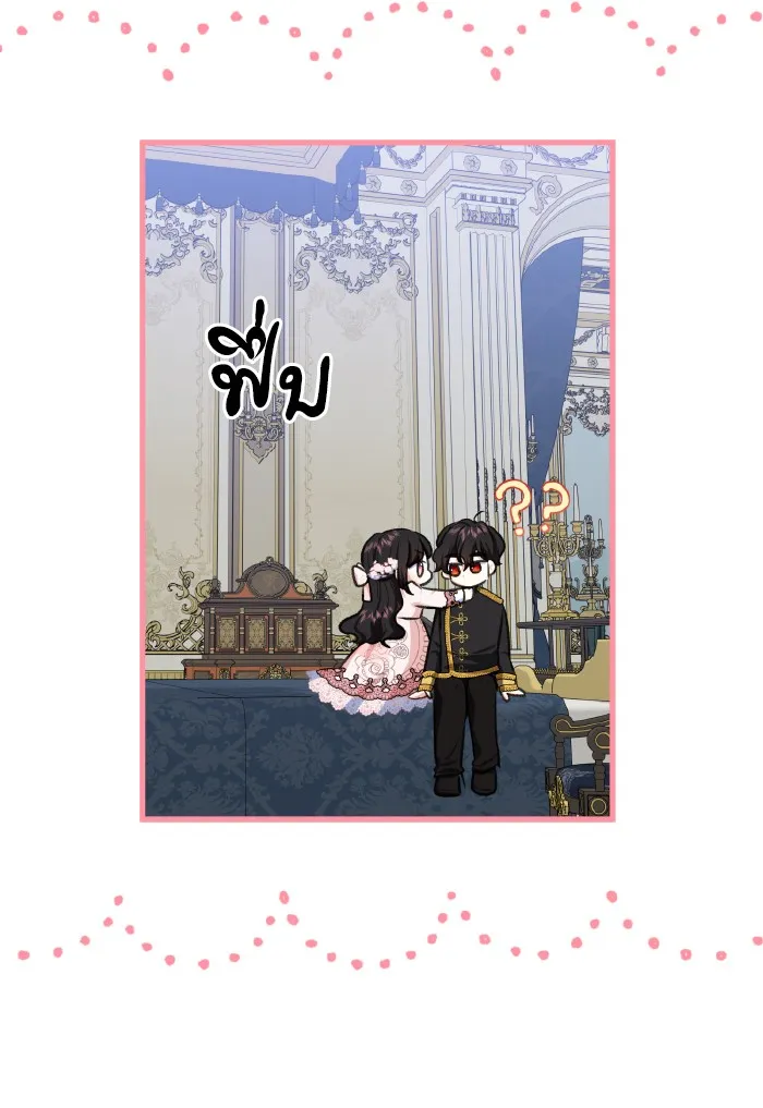 บุตรสาวของดยุกปีศาจ ตอนที่ 48 รูปที่ 95