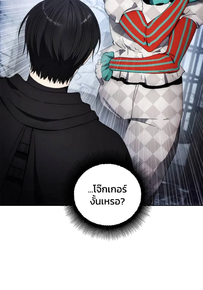 ศึกชิงบัลลังก์เทพเจ้ ตอนที่ 118 รูปที่ 14