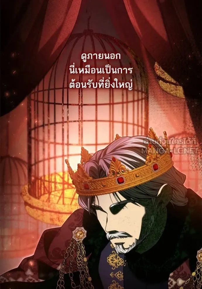 ชาตินี้น้องขอ ตอนที่ 190 รูปที่ 140