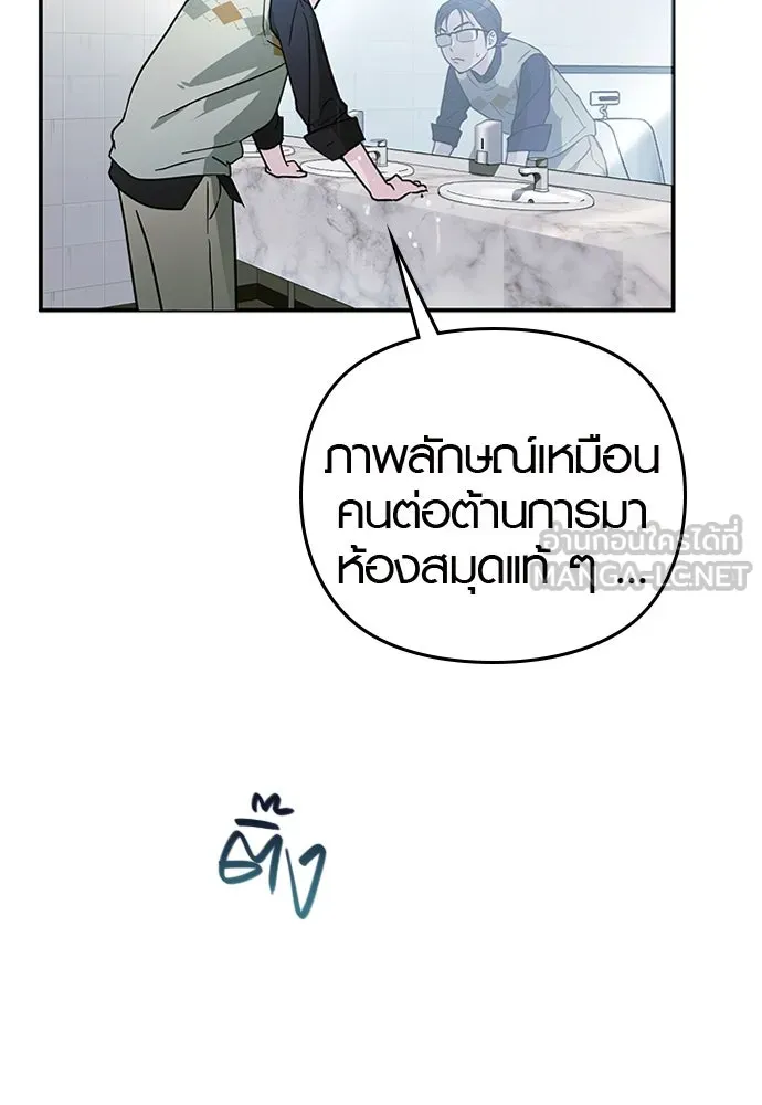 บันทึกรักลูกสาวเจ้าพ่อ ตอนที่ 7 รูปที่ 12