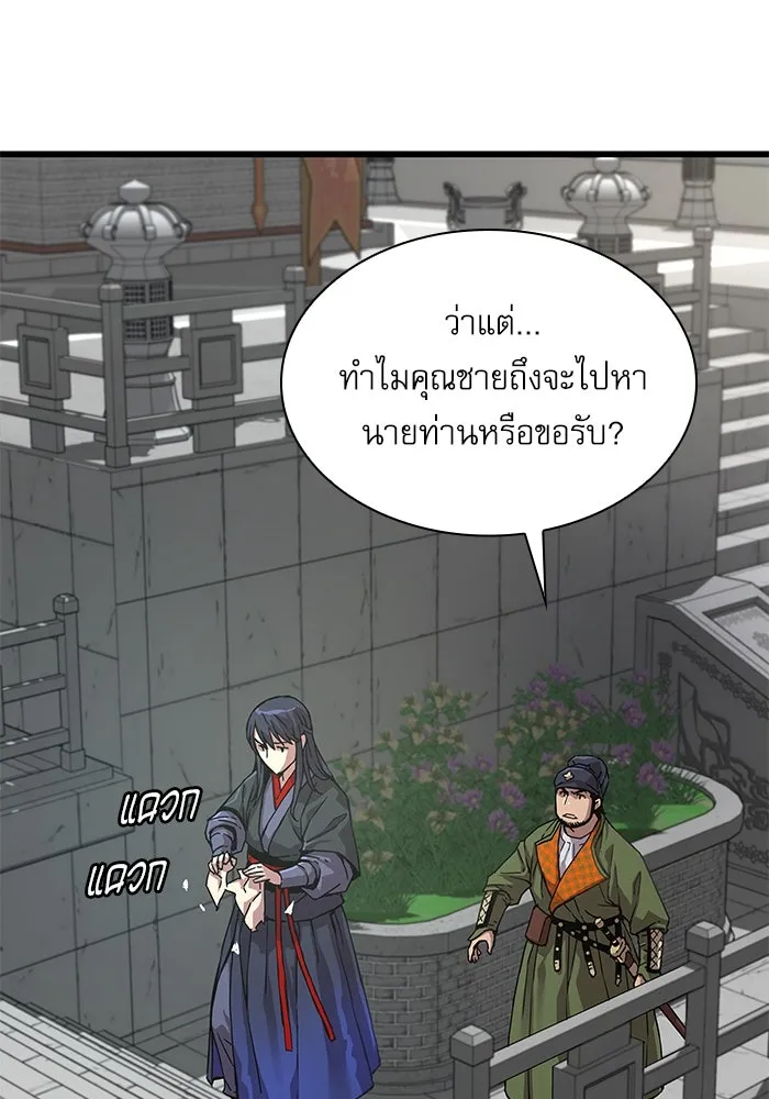 ลับลางลวง ตอนที่ 4 คนแรก คนรอง คนเล็ก และคนที่สาม รูปที่ 23
