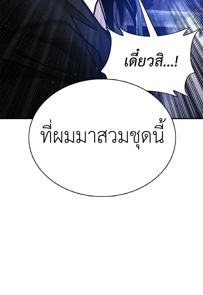 สุภาพบุรุษสูทดำ ตอนที่ 36 (ตอนจบ) รูปที่ 116