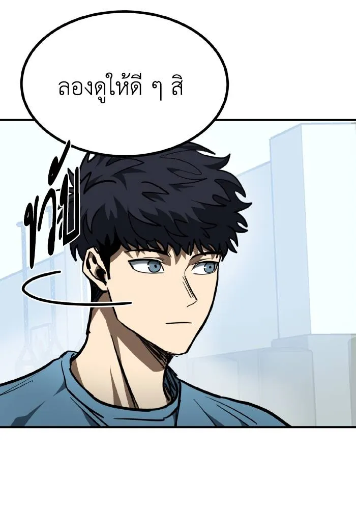 ราชาแห่งอ็อกทากอน ตอนที่ 54 รูปที่ 53