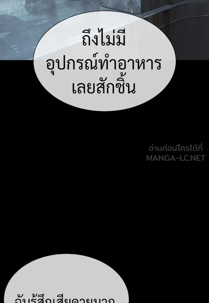 นักฆ่าย้อนวัย ตอนที่ 61 รูปที่ 84