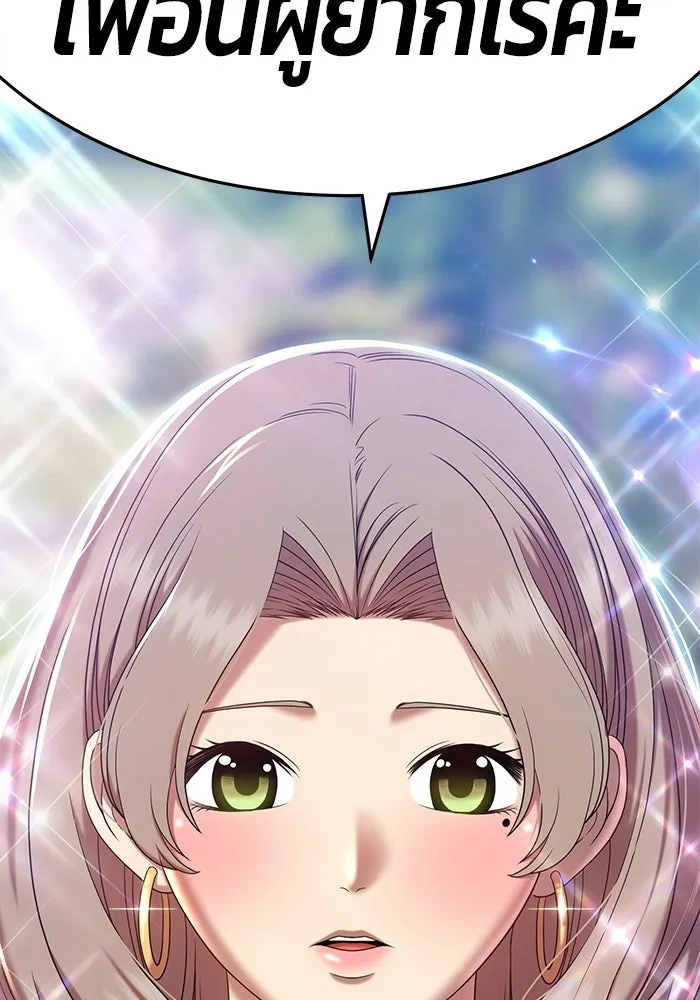 +99 ท่อนไม้พร้อมบวก ตอนที่ 22 รูปที่ 2