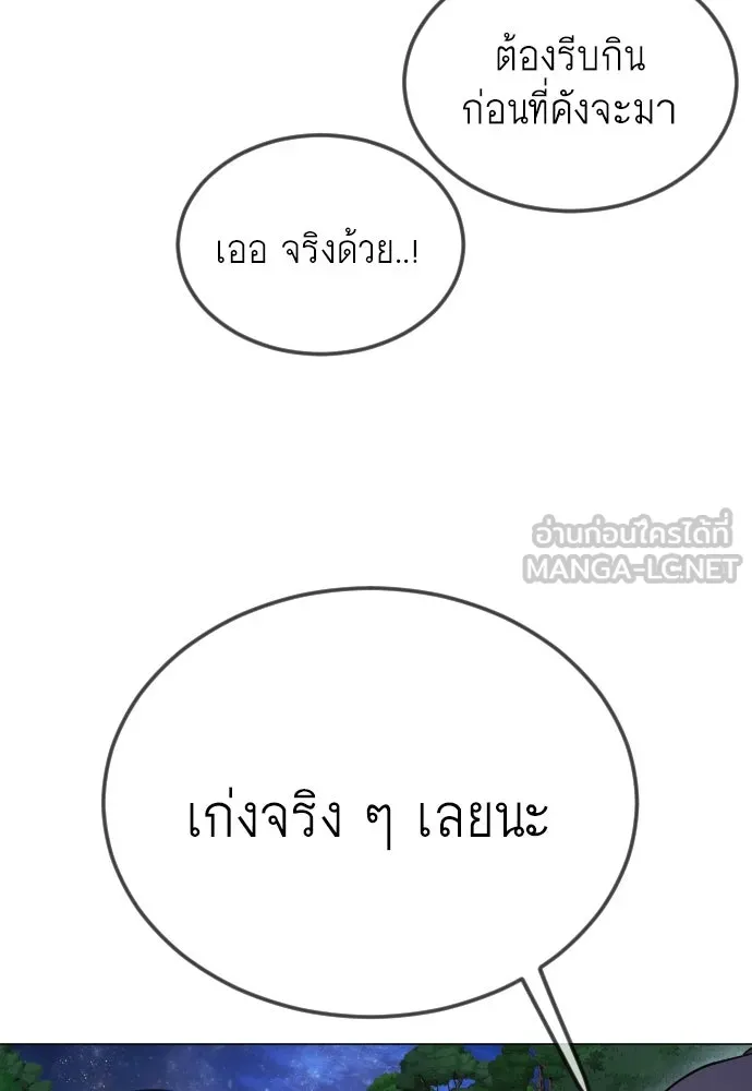 ยุคแห่งยอดมนุษย์ ตอนที่ 96 รูปที่ 42