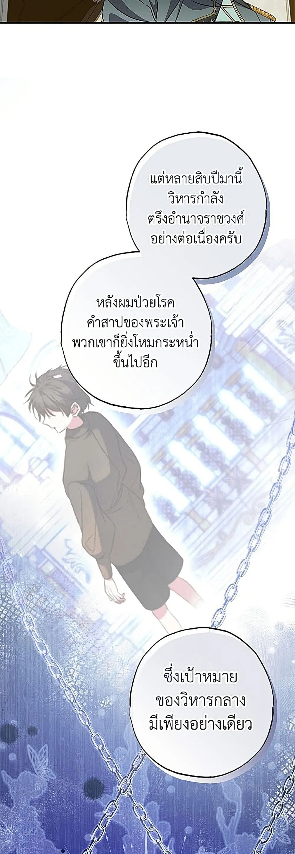 Manga-lc-com อ่านมังงะ อ่านการ์ตูน ออนไลน์ ฟรี A Saint Who Was Adopted by the Grand Duke ตอนที่ 1 2 3 4 5 6 7 8 9 10 11 12 13 14 ฟรี ไม่มีโฆษณา Manga-lc - อ่าน มังงะ อ่าน การ์ตูน ออนไลน์ อ่านมังงะ ฟรี