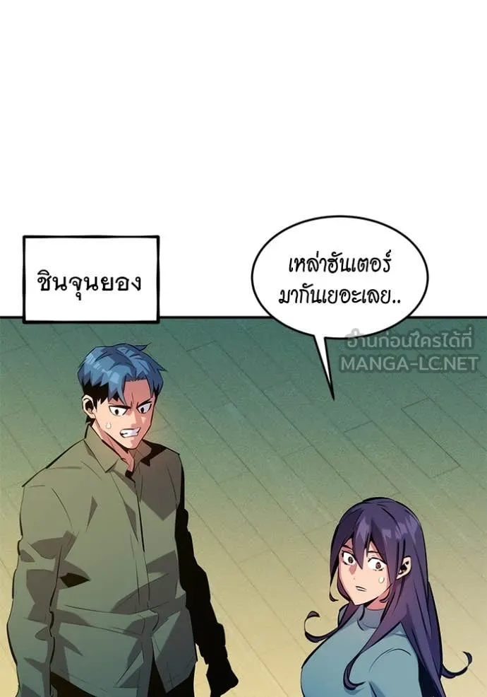 แยกร่าง ล่าอัตโนมัติ ตอนที่ 146 รูปที่ 64