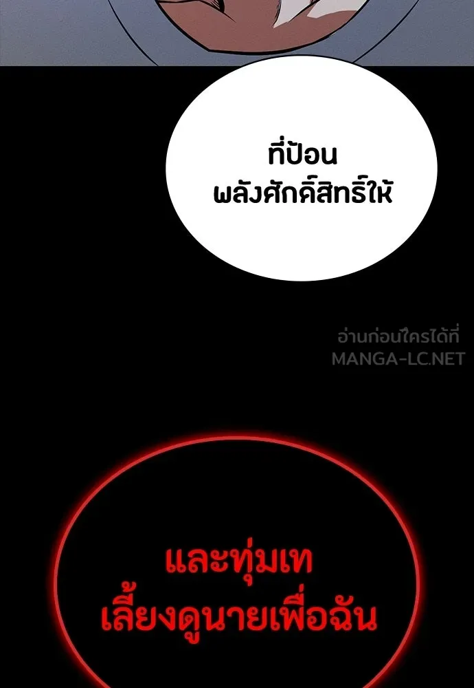 มือสังหารพันธุ์อมตะ ตอนที่ 78 รูปที่ 144