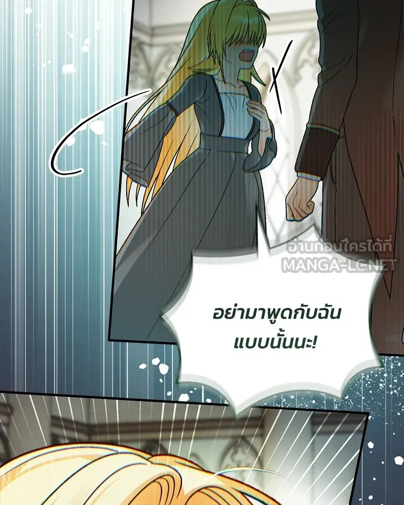 จุ๊บรัก คุณหมาป่า ตอนที่ 26 รูปที่ 105