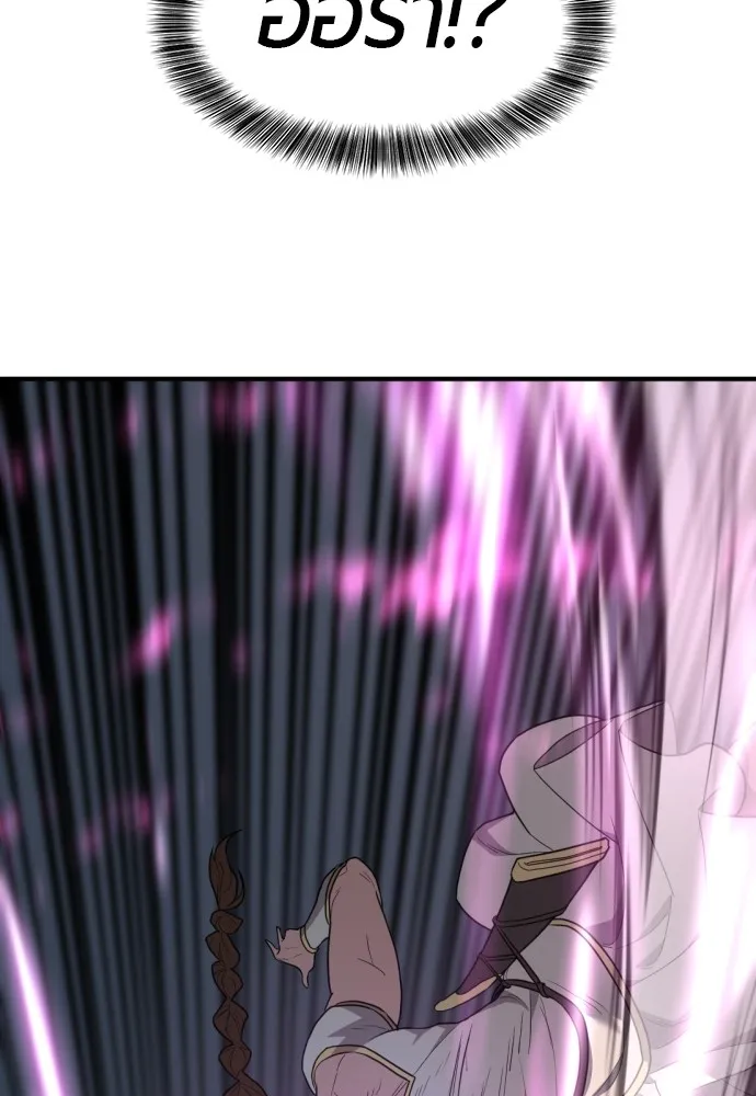 ยอดสถาปนิกผู้พิทักษ์อาณาจักร ตอนที่ 97 รูปที่ 17