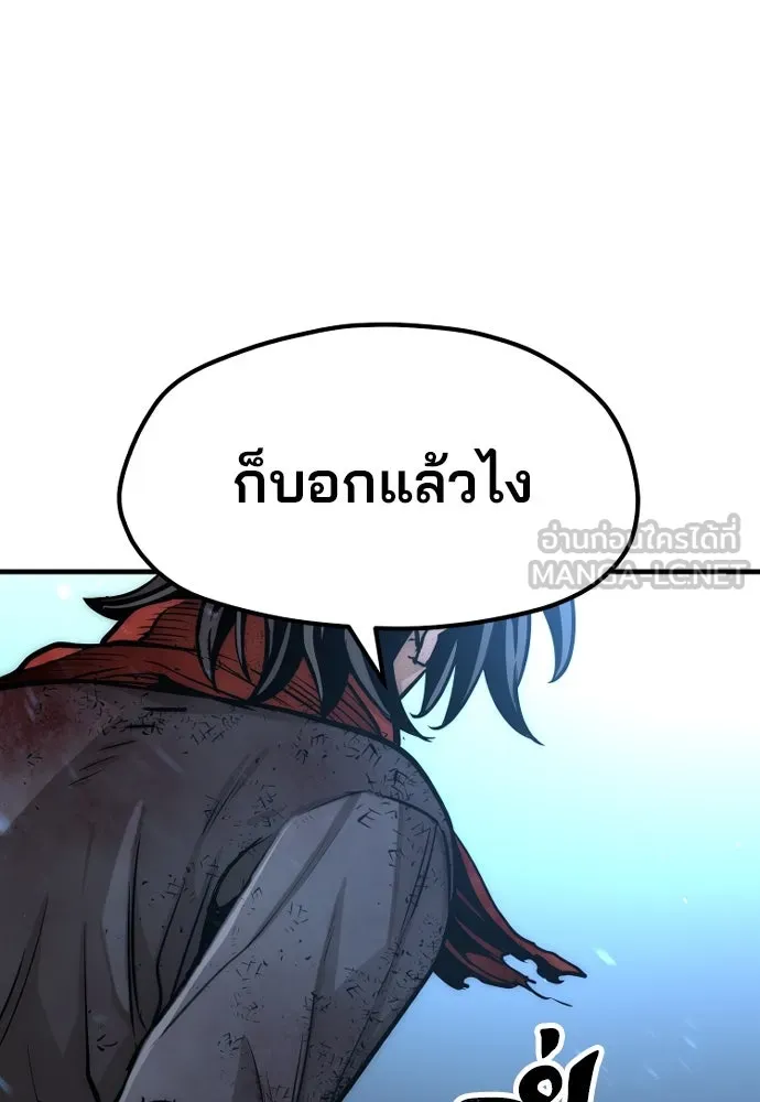 เส้นทางสู่เทพมาร ตอนที่ 23 รูปที่ 255