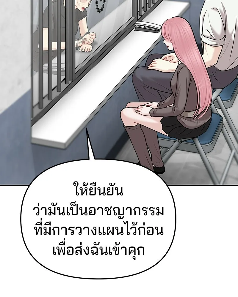 จ้า แม่คนสวย ตอนที่ 45 รูปที่ 136