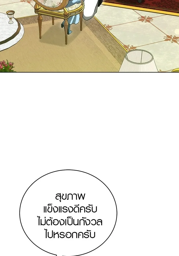 เหตุผลที่ฉันนอกใจ ตอนที่ 76 รูปที่ 44